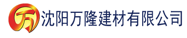 沈阳秋霞影院福利建材有限公司_沈阳轻质石膏厂家抹灰_沈阳石膏自流平生产厂家_沈阳砌筑砂浆厂家